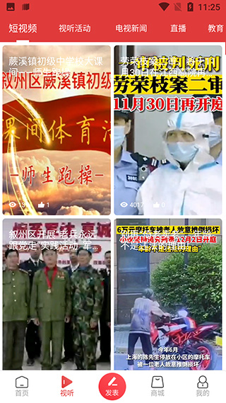 截图2