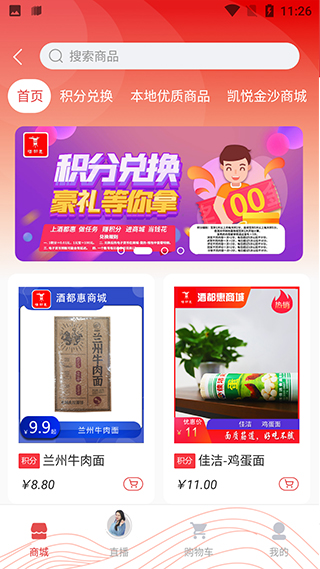 截图3